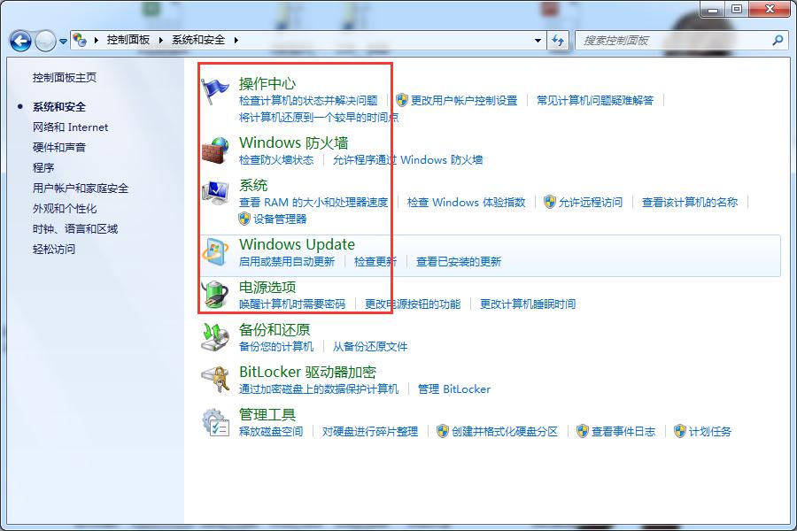 虚拟桌面|云桌面|保护卡|还原卡--操作系统Windows7一般设置